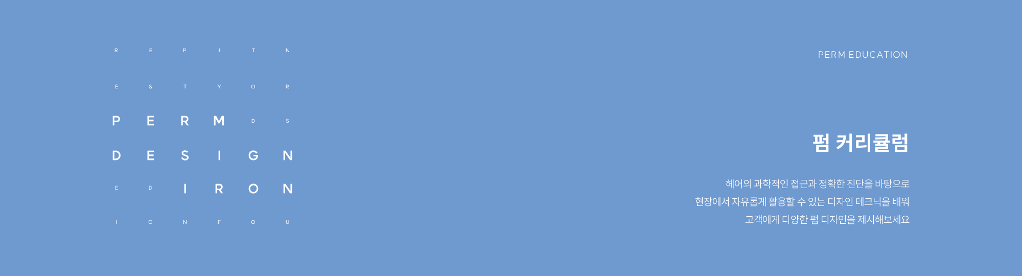 펌